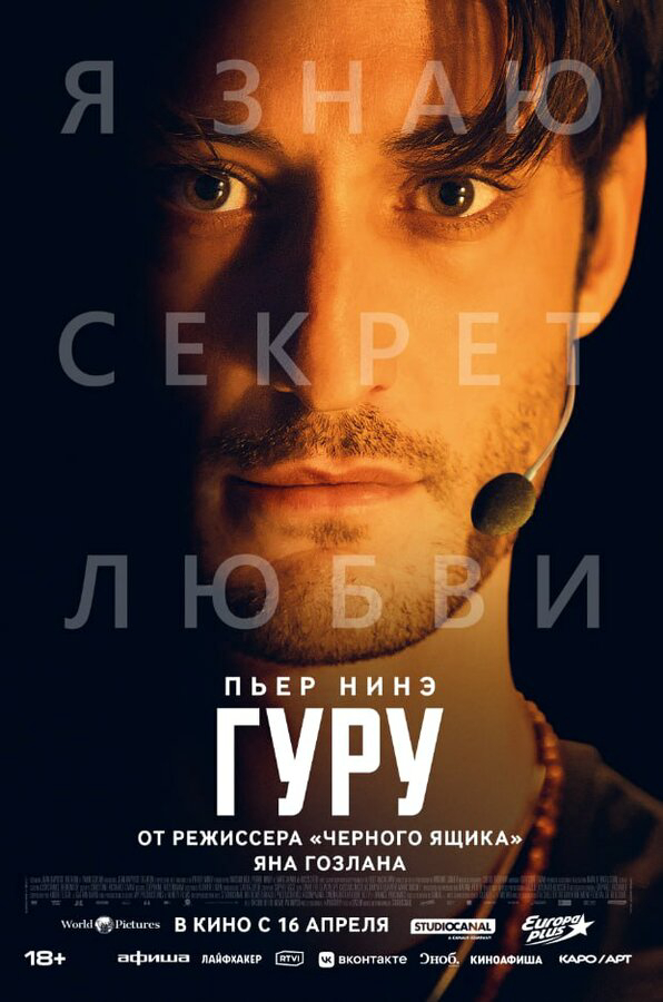 Постер фильма